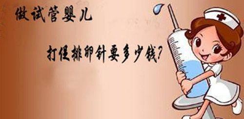 受孕初期