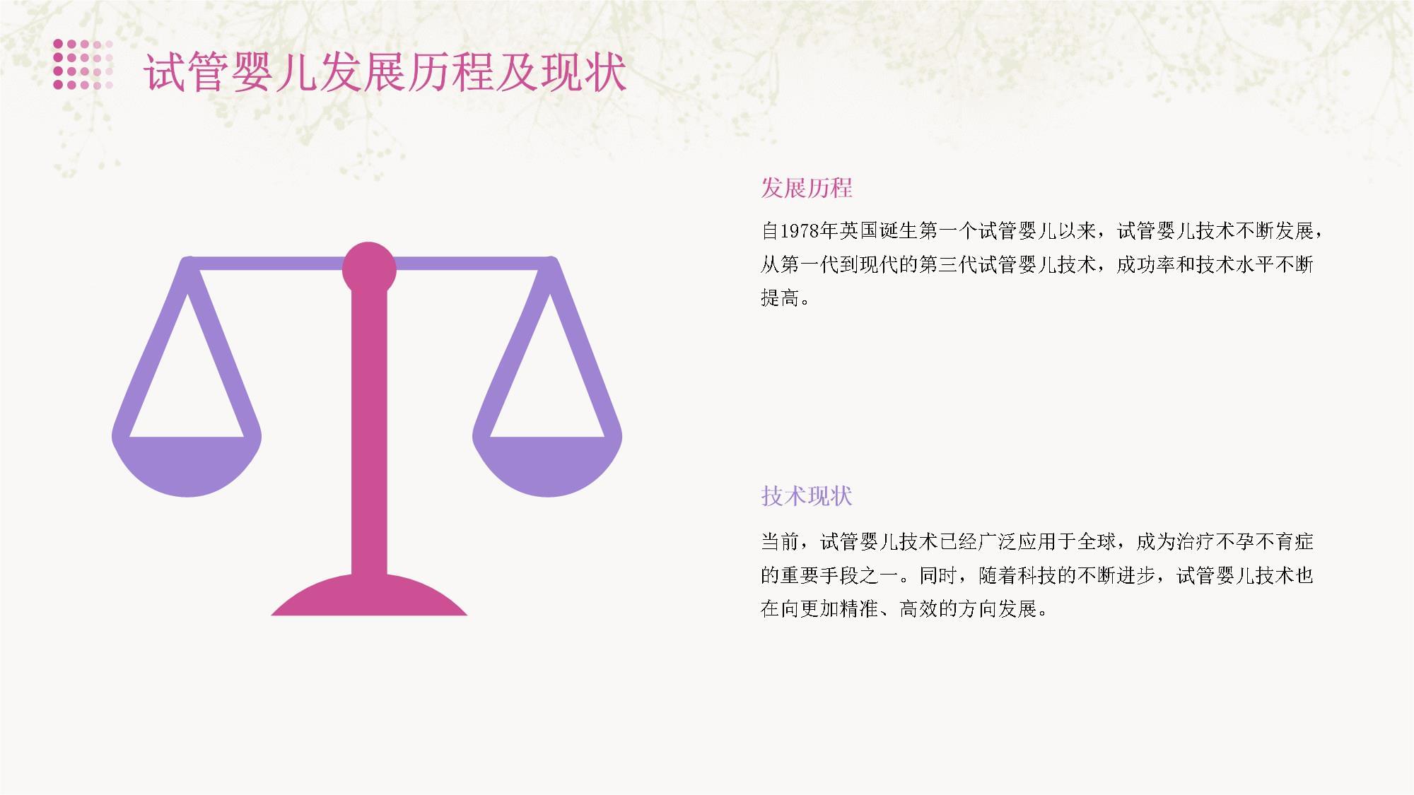 供卵试管婴儿